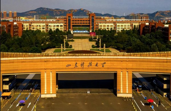 山东科技大学怎么样