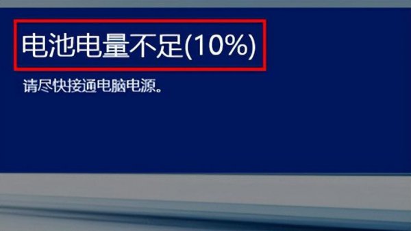 笔记本电池保养的正确方法