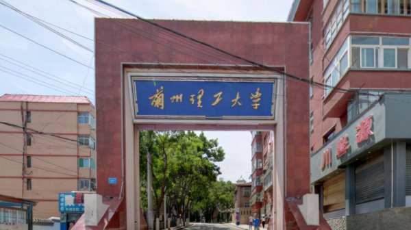 兰州理工大学怎么样