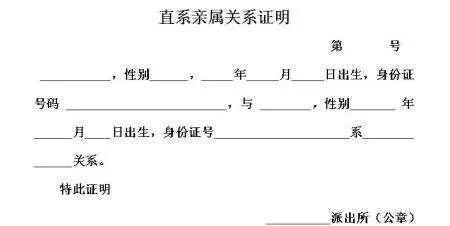 户口分开怎么证明是亲子关系