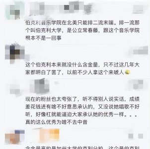 美国伯克利音乐学院世界排名第几 独立现代音乐学院