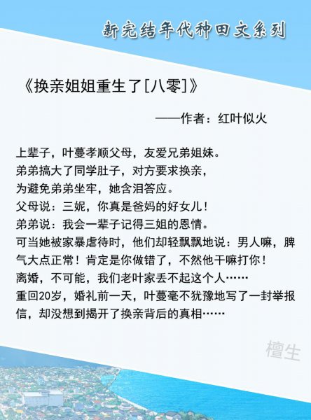 十大完结巅峰种田小说排行榜