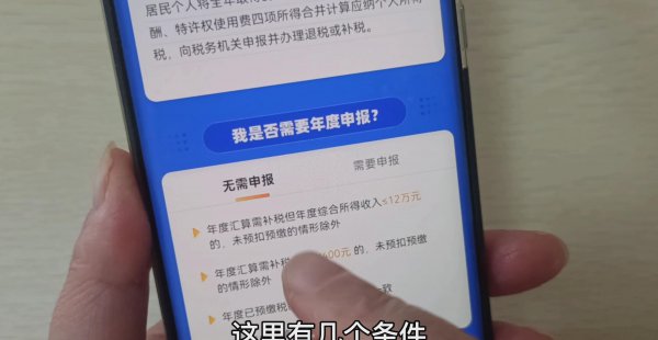 个人所得税退税怎么操作