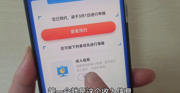 个人所得税退税怎么操作