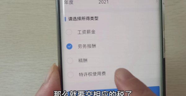 个人所得税退税怎么操作