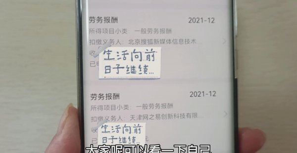 个人所得税退税怎么操作