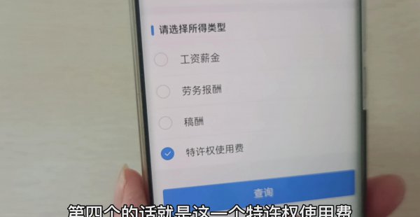 个人所得税退税怎么操作