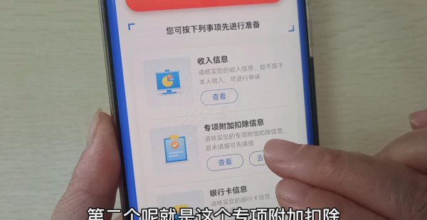 个人所得税退税怎么操作