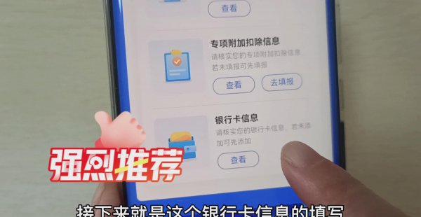 个人所得税退税怎么操作