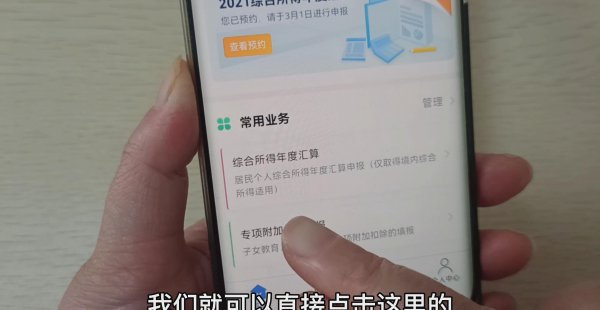 个人所得税退税怎么操作