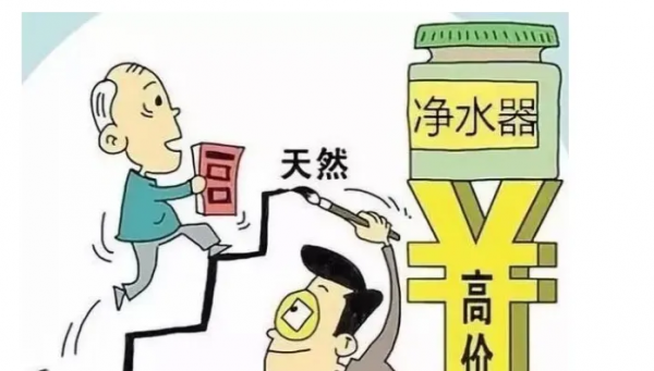 为什么用过净水器的人都后悔