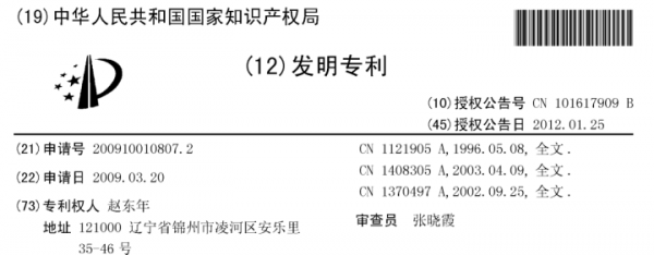 普通人能烧出舍利子吗