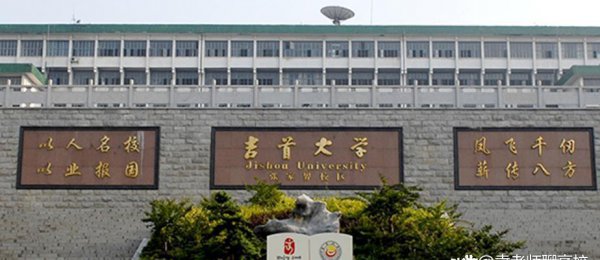 湖南比较好的一本大学