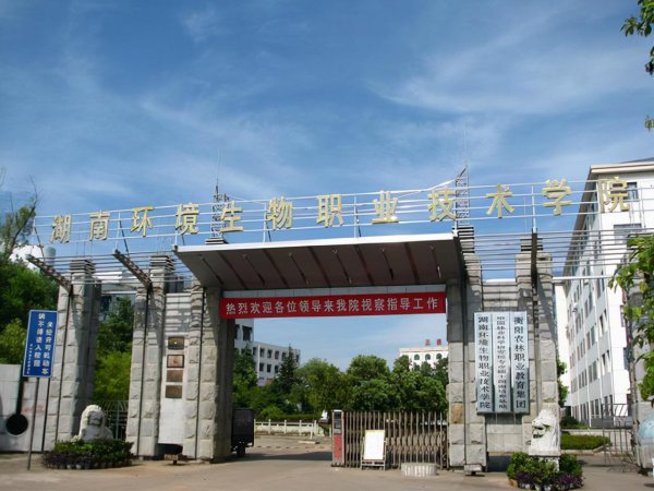 衡阳大学有哪些学校