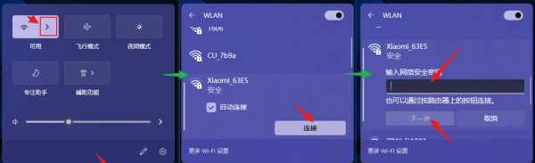 台式电脑怎么连wifi