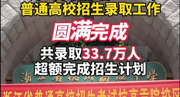 浙江2022高考人数是多少人