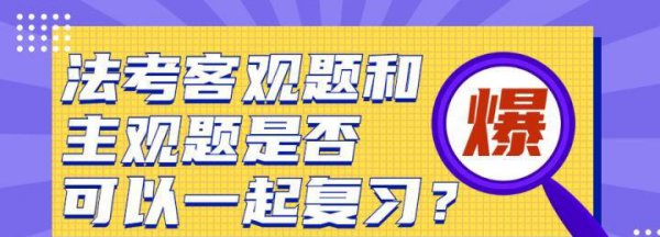 客观题和主观题是什么题型