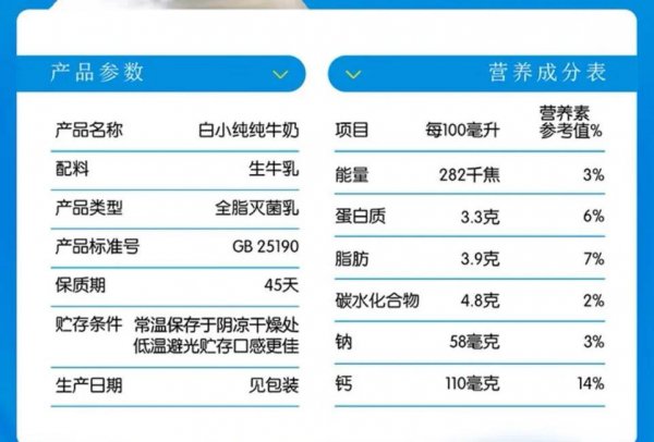 国产十大放心纯牛奶品牌