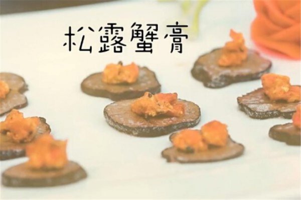 松露是什么东西