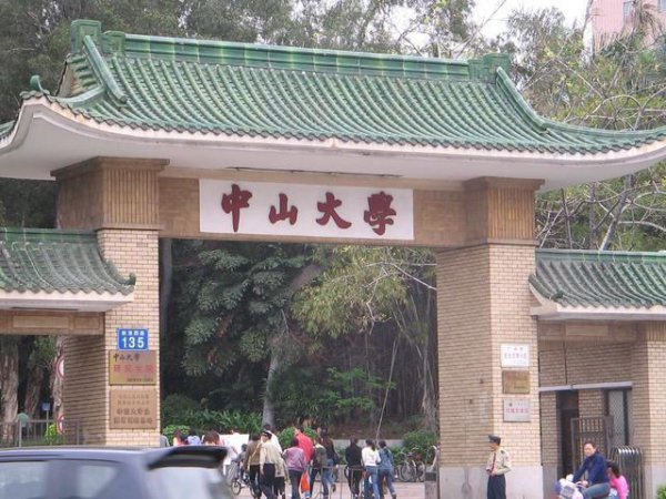 广东大学排行榜一览