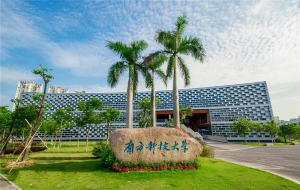 广东大学排行榜一览