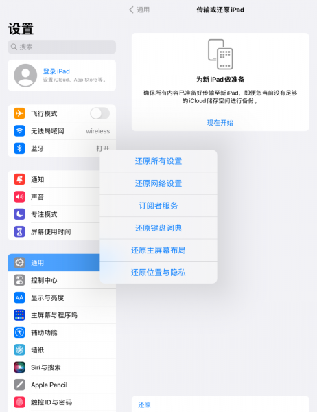 ipad连不上网络wifi怎么回事