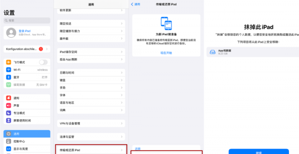 ipad连不上网络wifi怎么回事