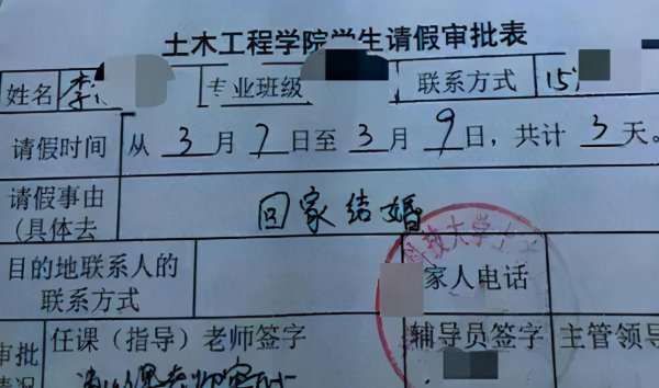 大学请假回家的理由让老师无法拒绝