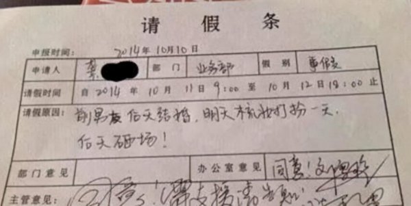 大学请假回家的理由让老师无法拒绝