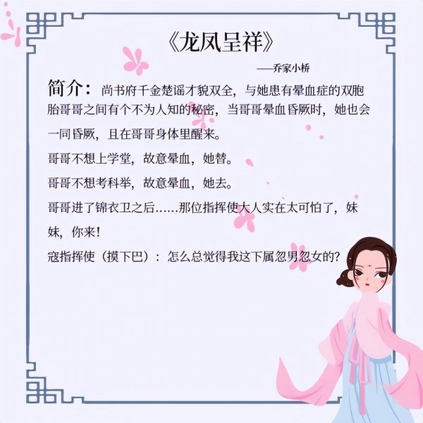 婚后文古言小说推荐