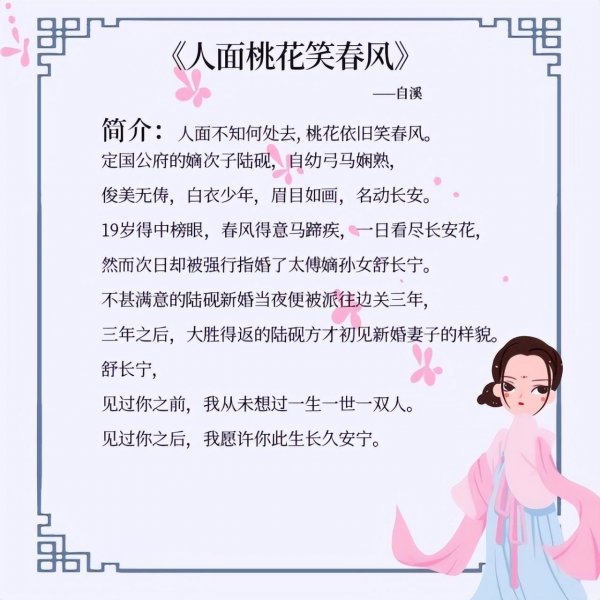 婚后文古言小说推荐