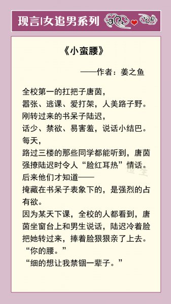 女追男小说排行榜完本