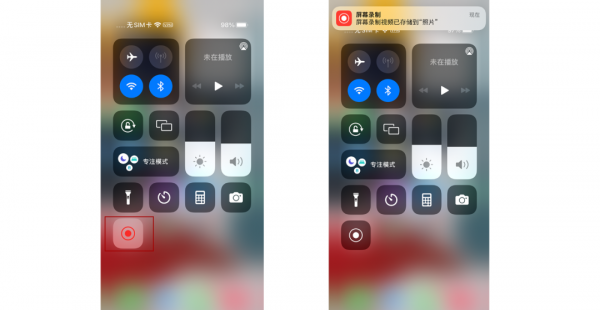 苹果手机录屏功能怎么打开