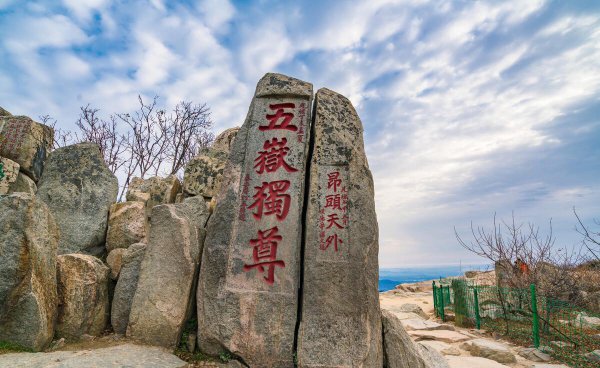 五岳海拔从高到低排序