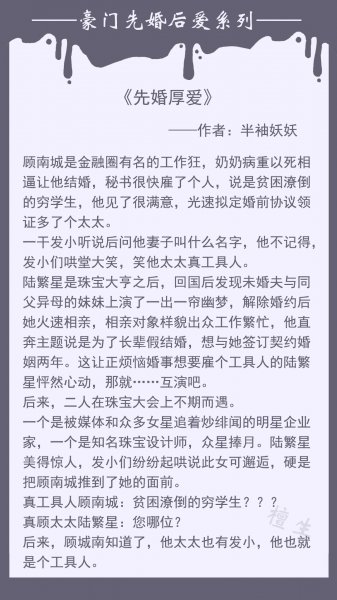 先婚后爱的现代言情小说