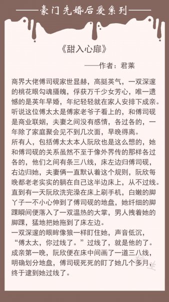 先婚后爱的现代言情小说