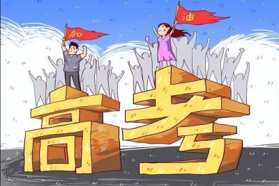 高考500到600分能上什么大学 考生可以参考的院校