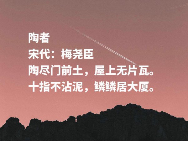 北宋诗人梅尧臣名诗