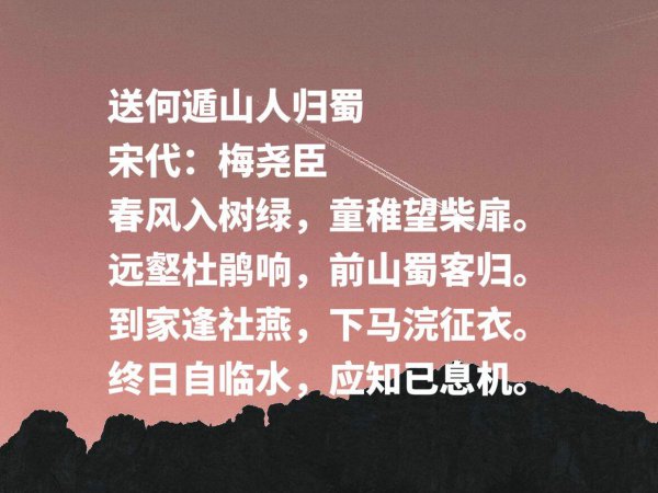 北宋诗人梅尧臣名诗