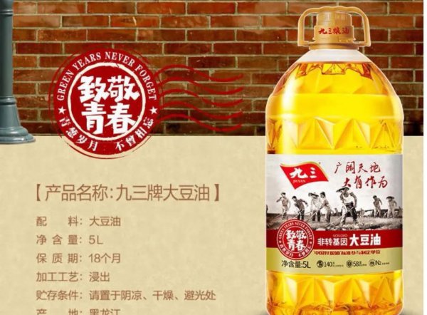 中国豆油品牌排行榜前十名