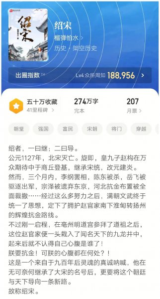 10本顶尖的架空历史小说