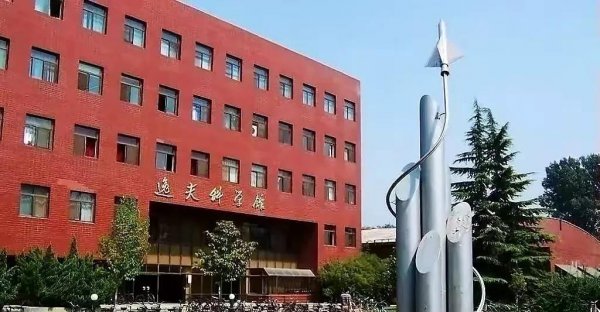 北京航天航空大学985还是211