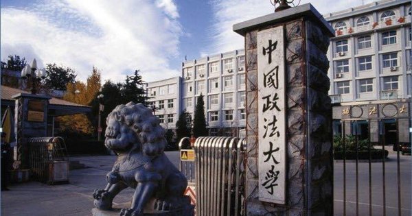 法学院校全国排名