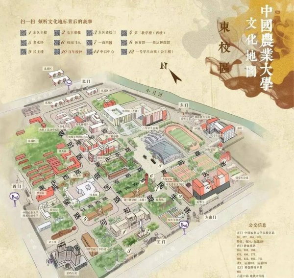 中国农业大学宿舍几人间