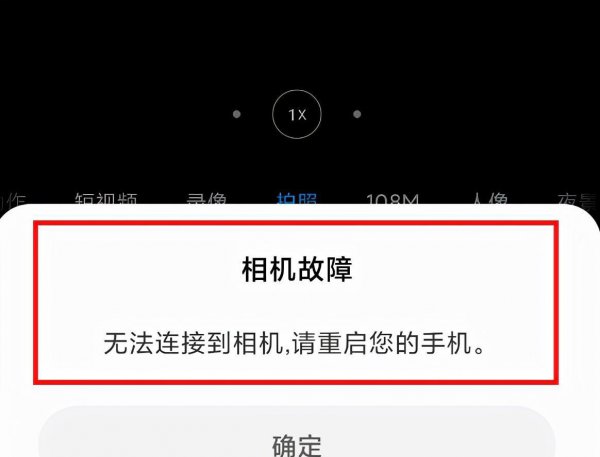 小米手机无法连接相机是什么原因