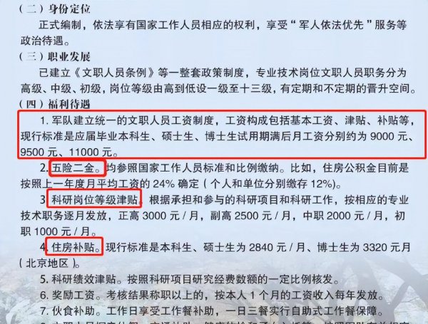 大学生考部队文职怎么考