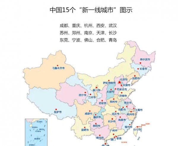 中国新一线城市排名