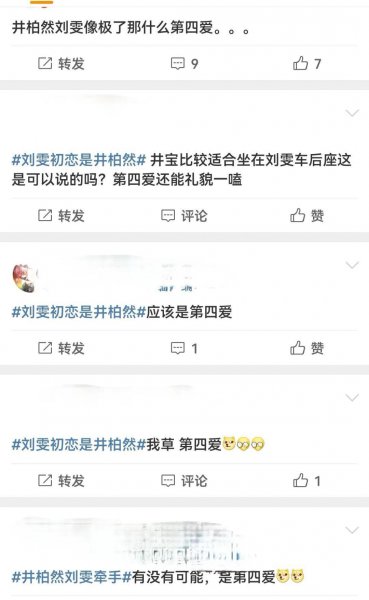 第四爱是什么意思