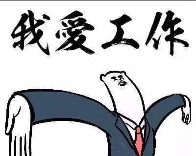 工作996是什么意思