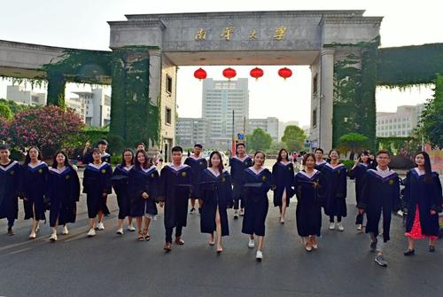 南华大学是几本学校